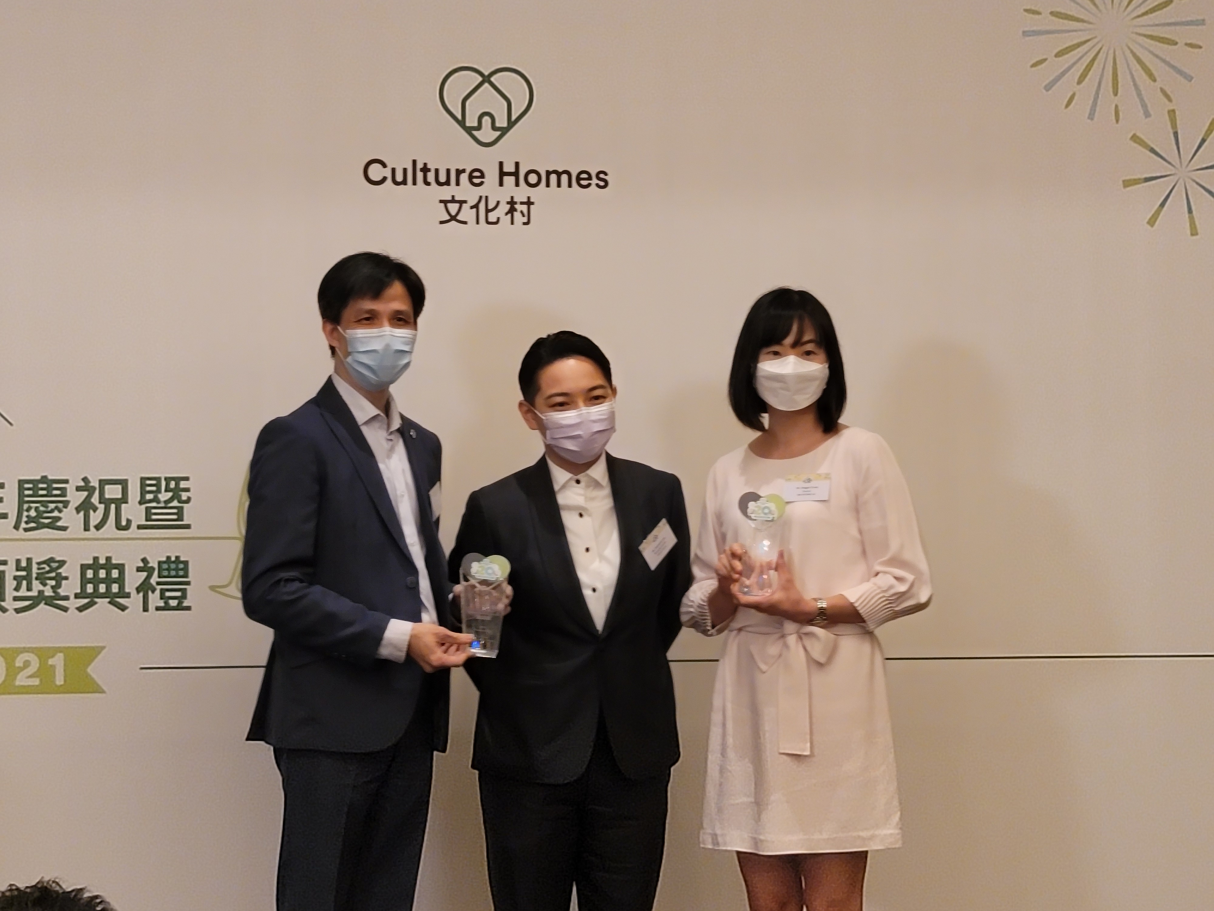 文化村 20 週年頒獎典禮:ANI 與院舍夥伴交流紀錄 封面圖片