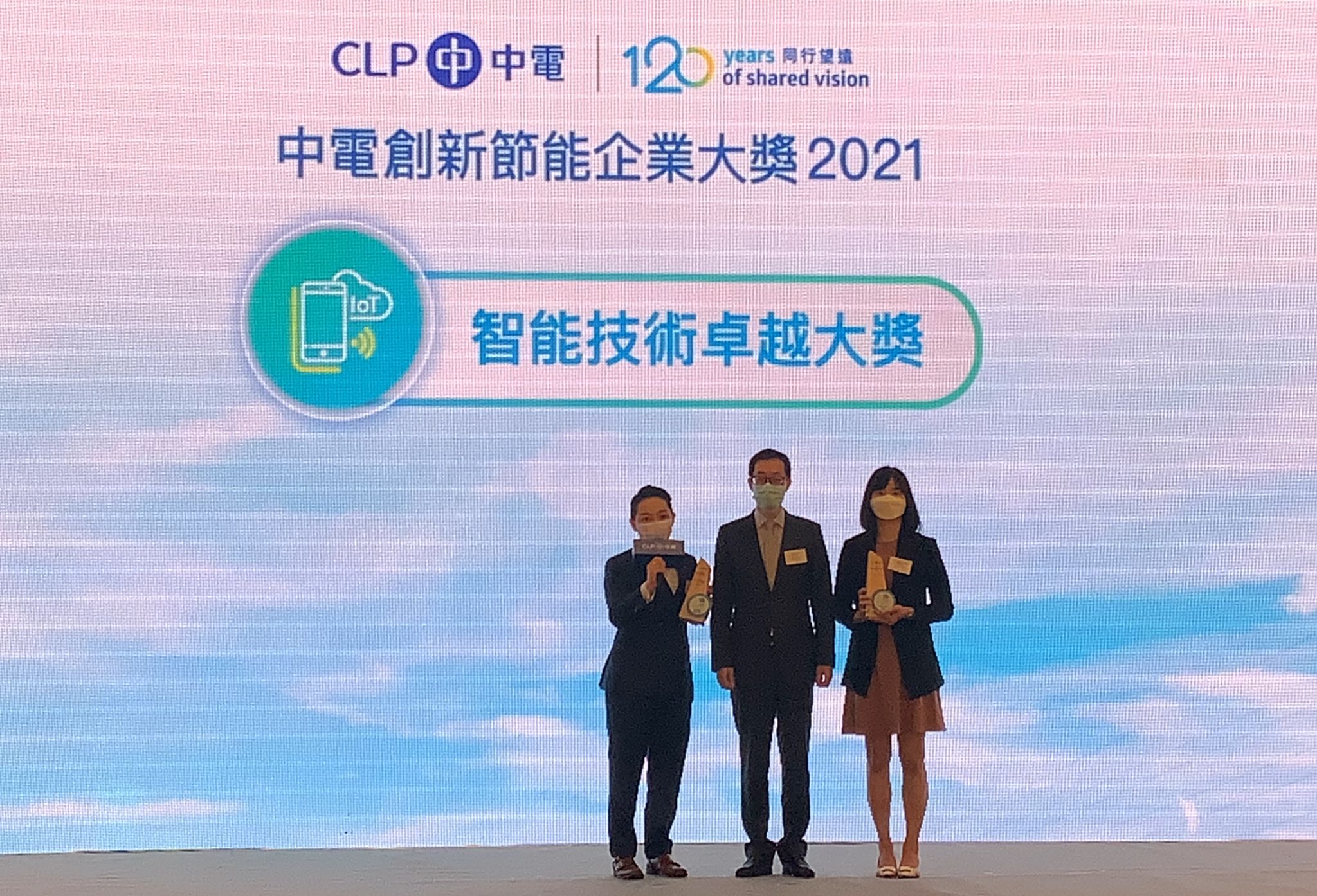 ANI 與迎進生活榮獲中電智能技術卓越大獎 封面圖片