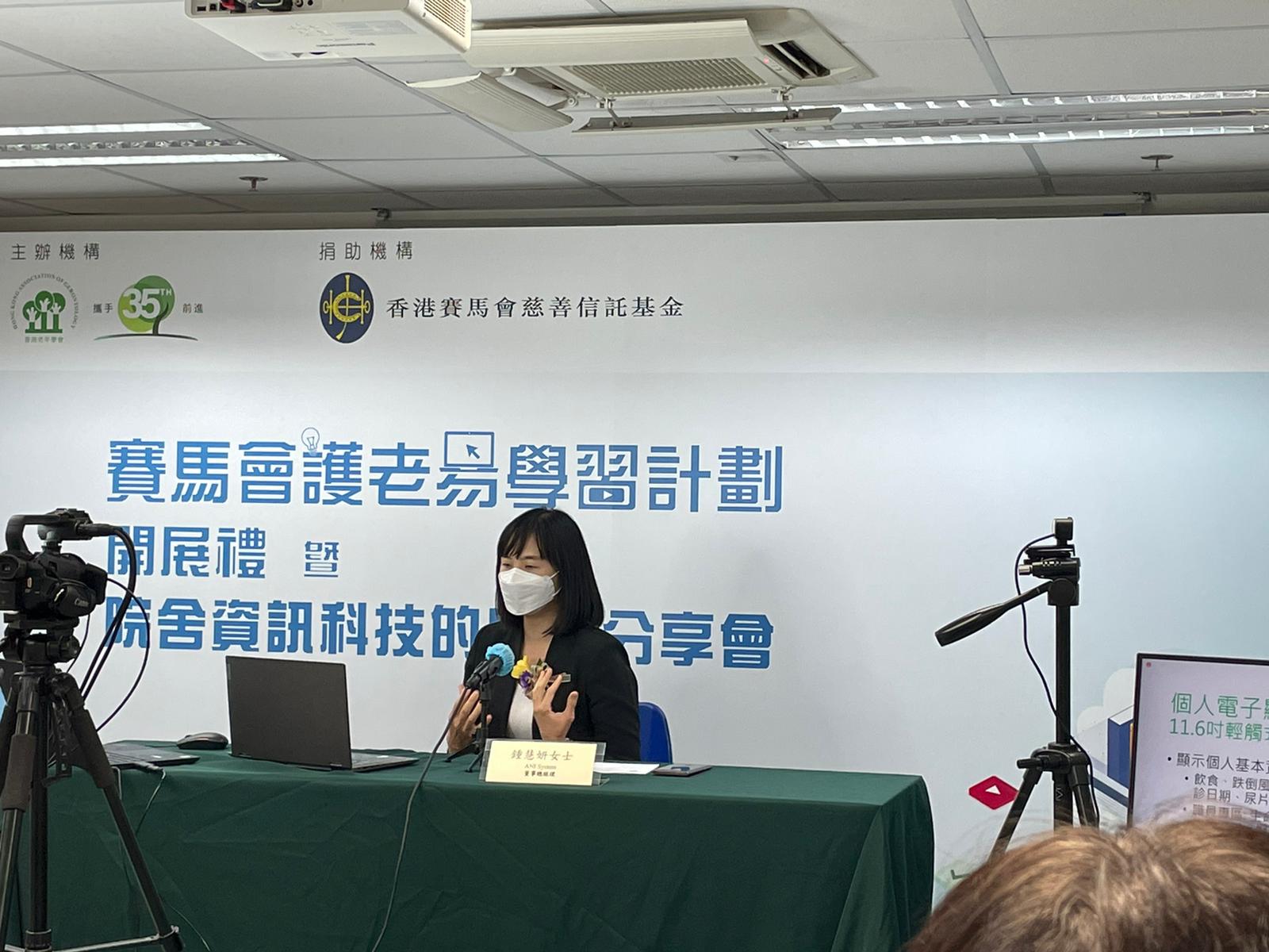 賽馬會護老易學習計劃:院舍資訊科技應用分享會 封面圖片