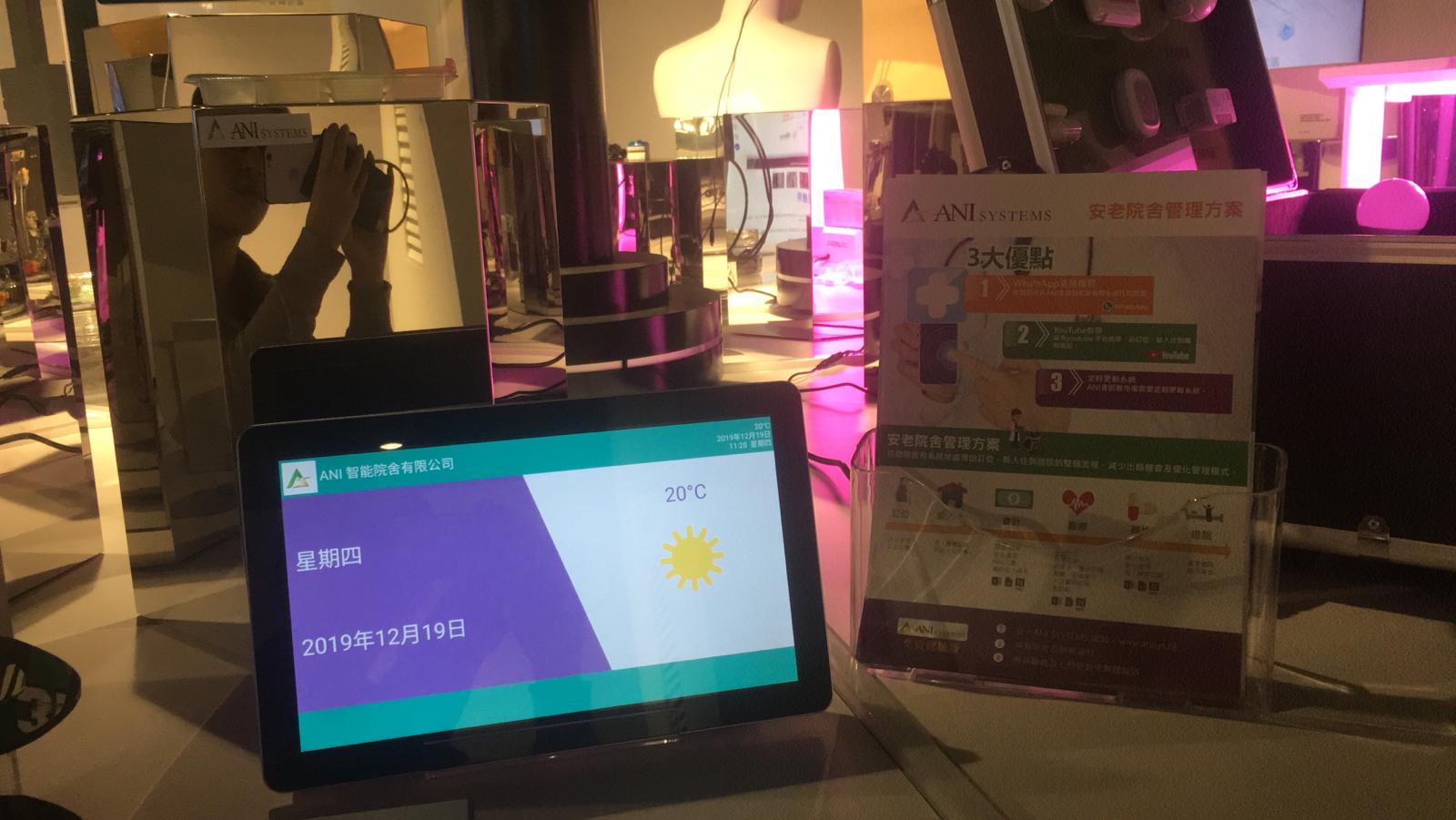 中電 Smart Hub 交流:探索院舍科技與管理應用 封面圖片