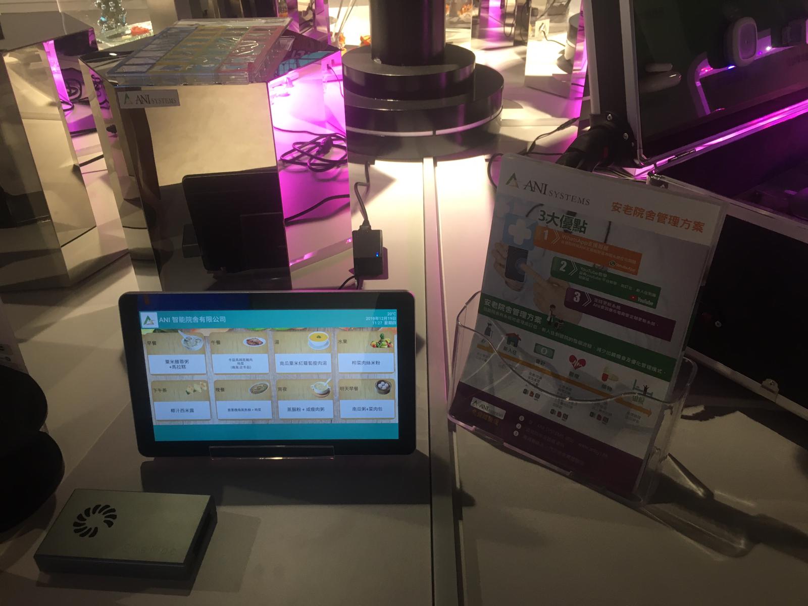 中電 Smart Hub 交流:探索院舍科技與管理應用 文章圖片 1